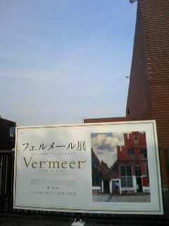 フェルメール展は、すごい賑わい