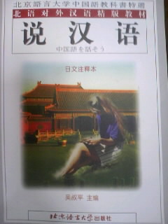じわじわ判る教科書の良さ