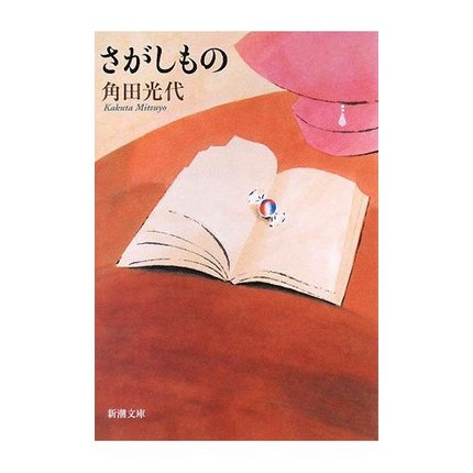 あなたにバトンタッチ〜『旅する...