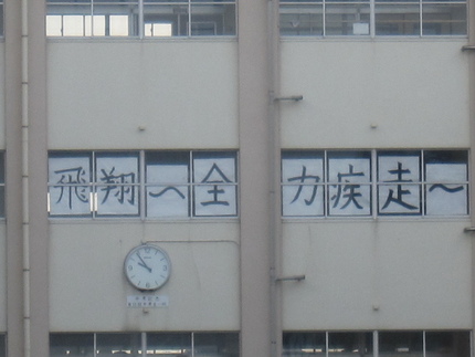 体育大会のハシゴも珍しい！