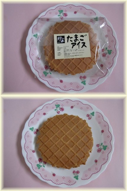 おやつのじかん〜たまごアイス
