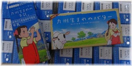 九州生まれの・・・