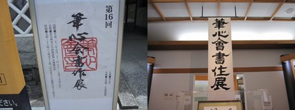 筆の心を感じて・・・○(円)