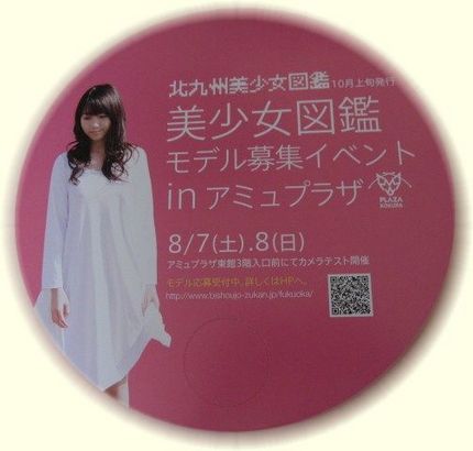 美少女図鑑