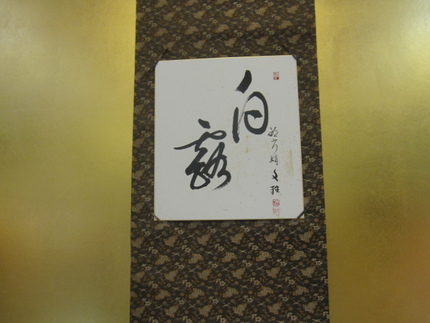 白露