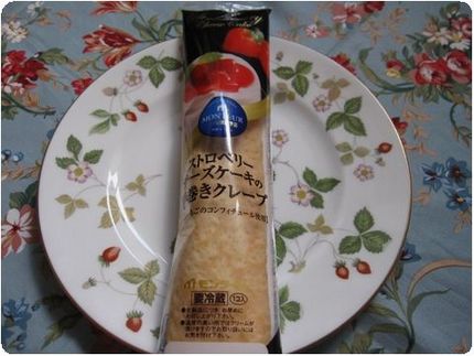 おちやのじかん〜ストロベリーチ...