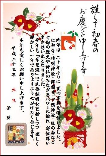 雪の舞うお正月