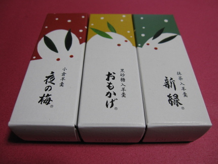 虎屋の兎