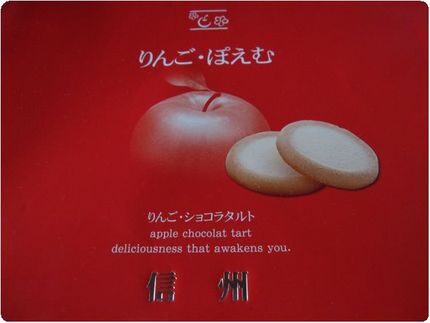 りんご・ぽえむ