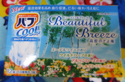 Beautiful Breez...