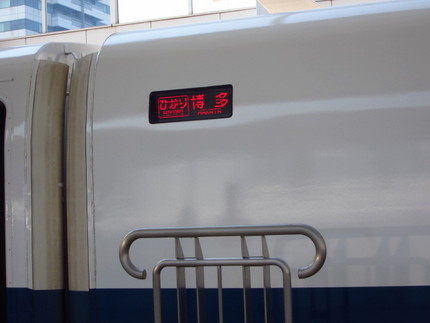 時刻を調べていて気付いたのです...