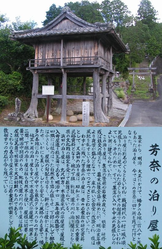 江戸時代のラブホテル？？
