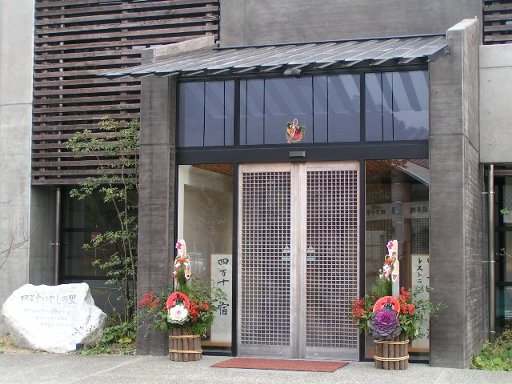 ２００７年正月