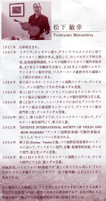 四万十川国際音楽祭２００７（２...