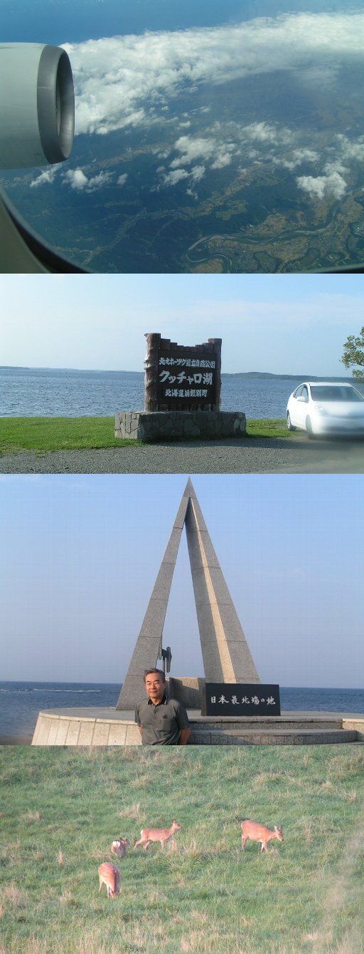 2007年9月　北海道（１／５...