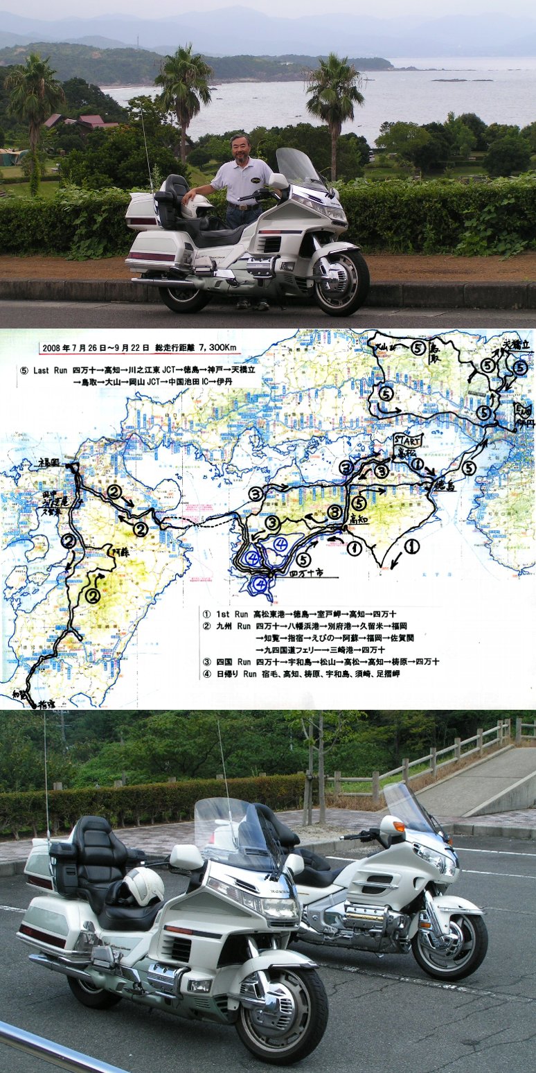 ゴールドウイングGL1500S...