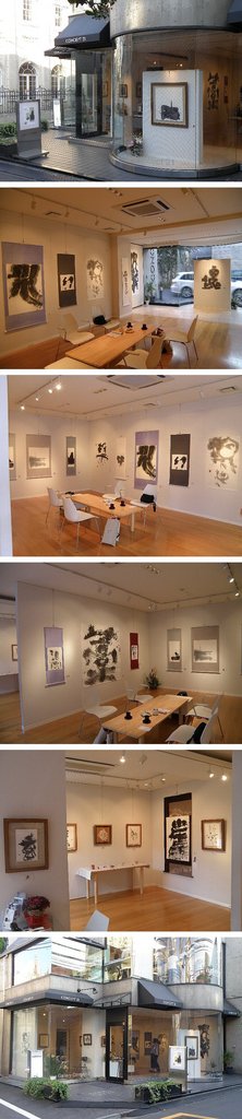 ２００９年９月　雷鼓さん個展