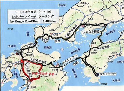 2009年9月19日〜22日　...