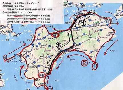 冬休みの旅（その２：四国周遊）...