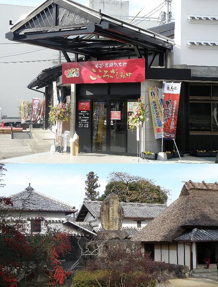 土佐・龍馬　であい博　報告≪そ...