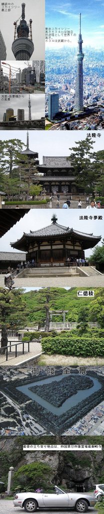 ２０１１年ＧＷの旅　その３【東...