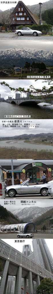 ２０１１年ＧＷの旅　その２【往...