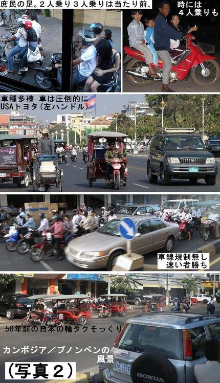 『世界遺産アンコール遺跡群とプ...