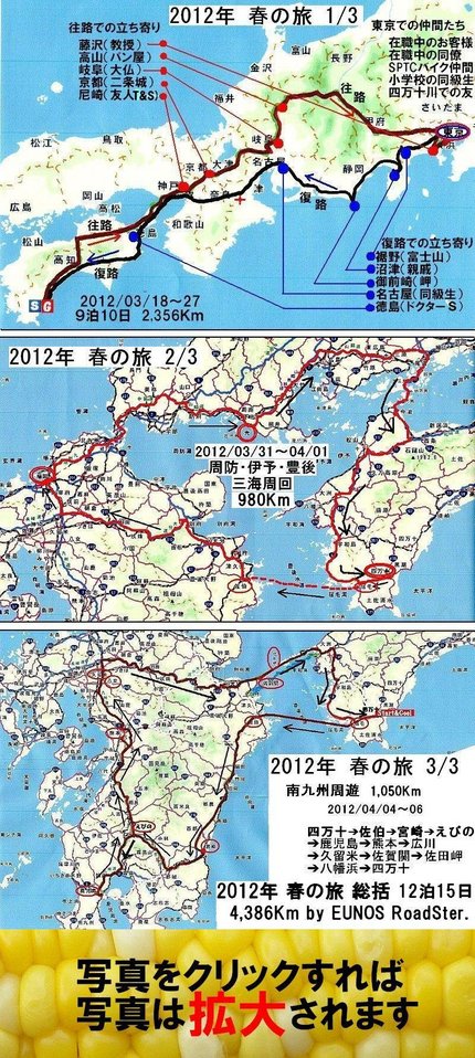 2012/05/09 　私の2...