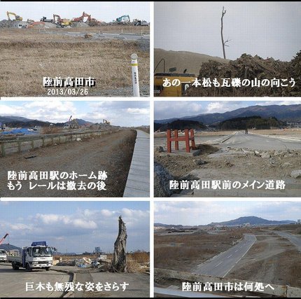 元、陸前高田駅付近です。 多く...