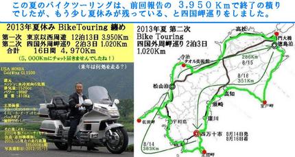 四国一周岬巡りのｍａｐです。