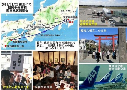 2013年秋　高校の関東地区同...