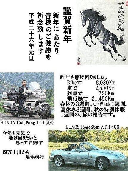 あけまして　おめでとうございま...