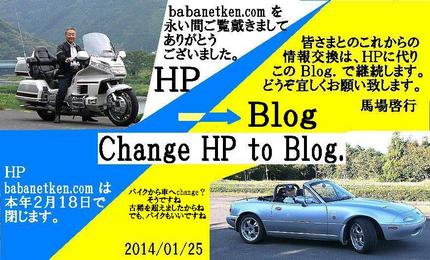 Change HP to Blog.