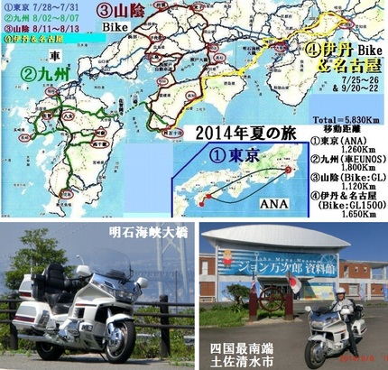 地図は夏休みの旅のRootMa...