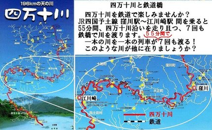 四万十川を渡る鉄道は、中流域の...