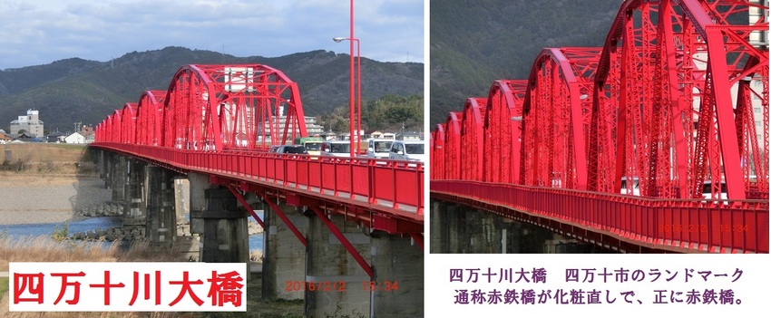 名実共に、赤鉄橋です。