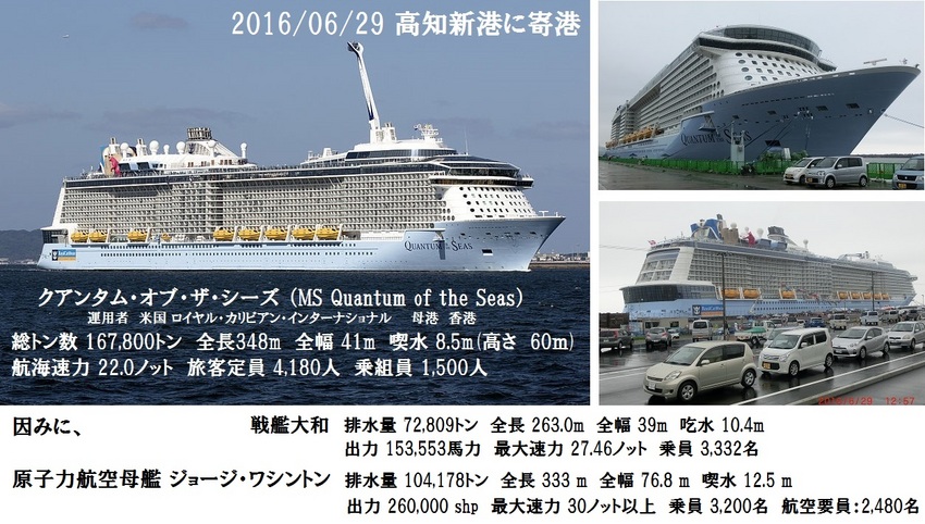 2016/06/29 巨大客船...