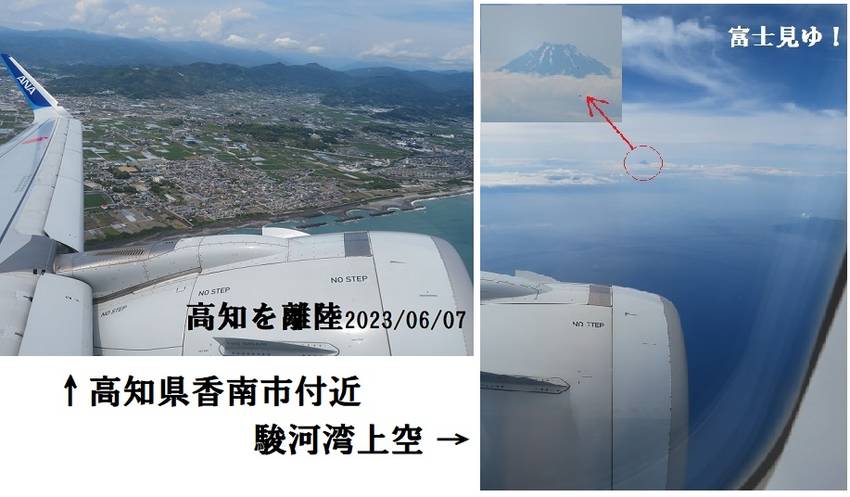 羽田へ。東京行きの便では座席...