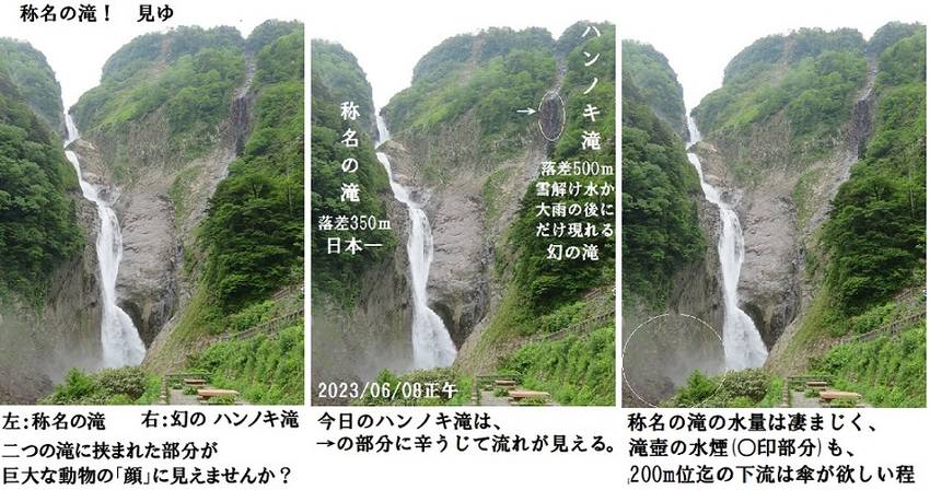 滝 見ゆ!! 遂に来ました、...