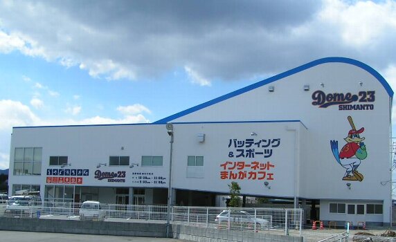 四万十川へのお誘い《新しい名所...