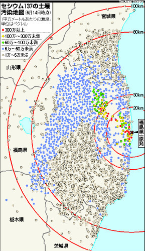 文科省の汚染マップと信頼度とス...