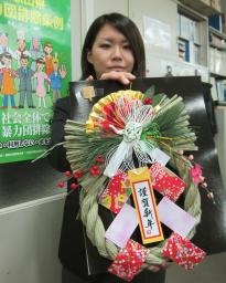 和歌山県警が飲食店にしめ縄配布...
