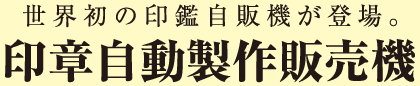 近所に欲しい！