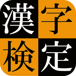 2月16日 漢字能力検定のお知らせ a土曜学校からのお知らせ Bloguru