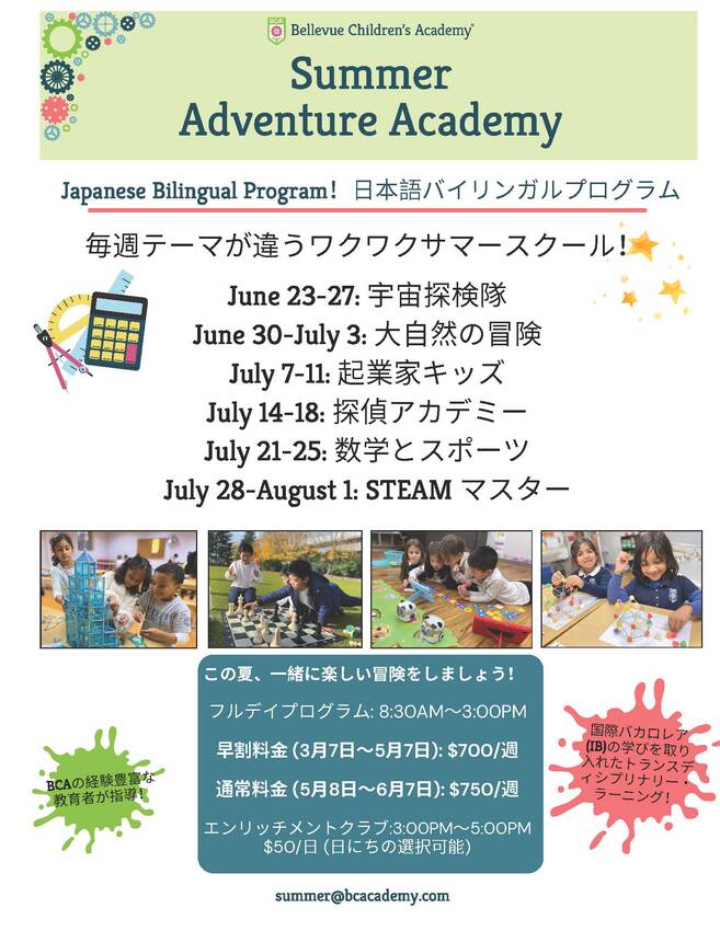 Summer Adventure Academy