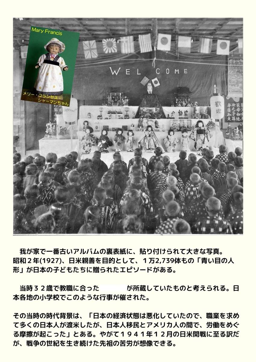 ギューリック博士は返礼は不要だ...