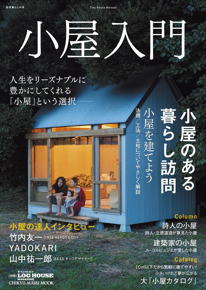 ちょっとした趣味のスペースから...