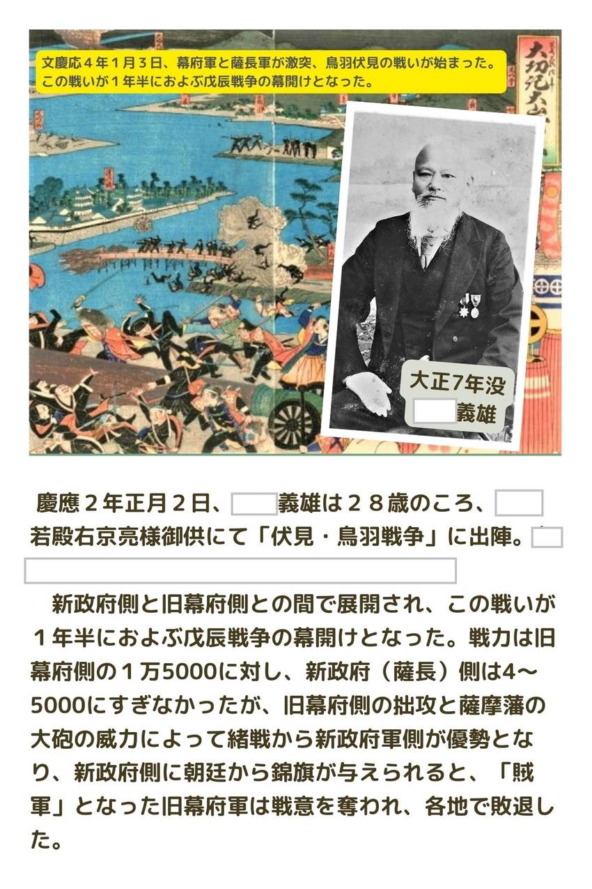 涙が止まらない 戊辰戦争 白虎...