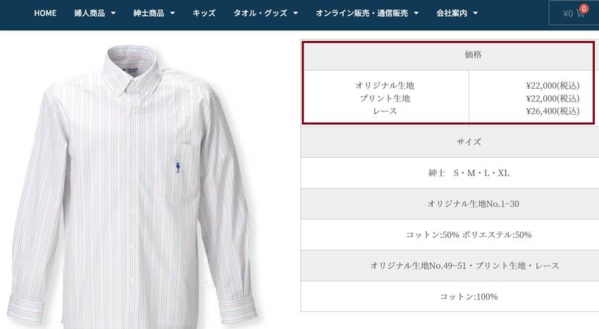 フクゾーのトレードマークといえ...
