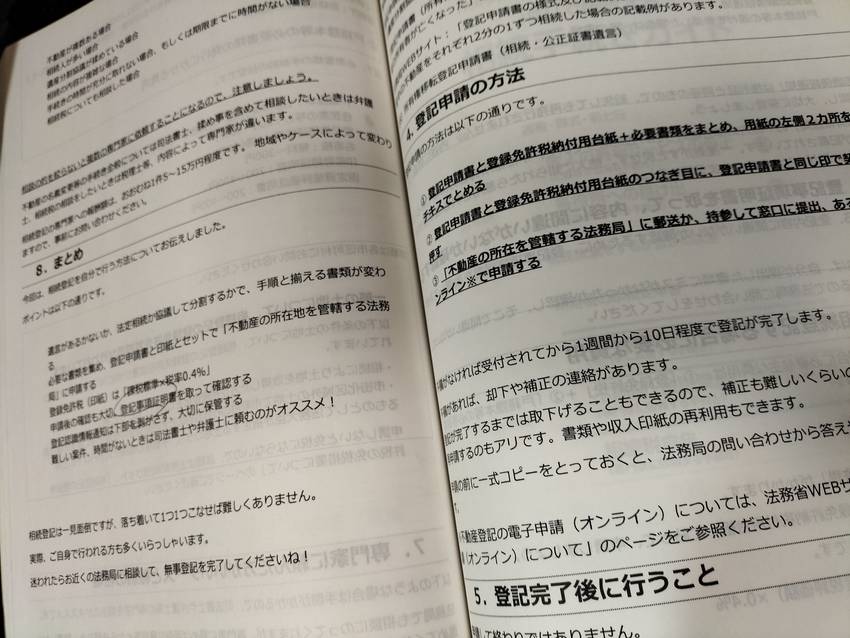 父親の人生の歴史・経験・知見・...